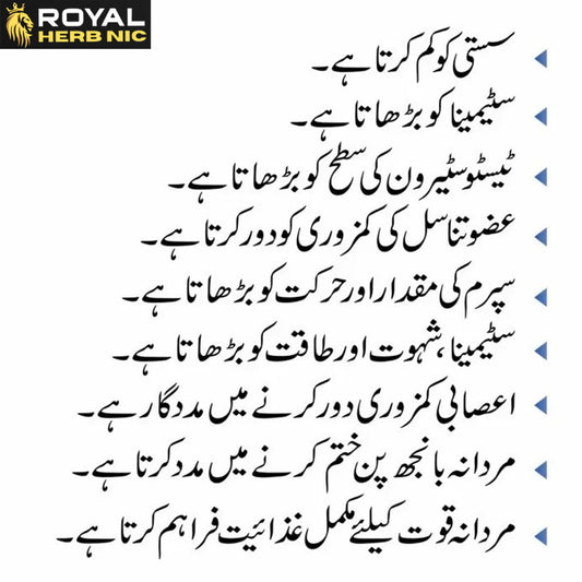 Safoof-E-Shahi by Royal Herb Nic