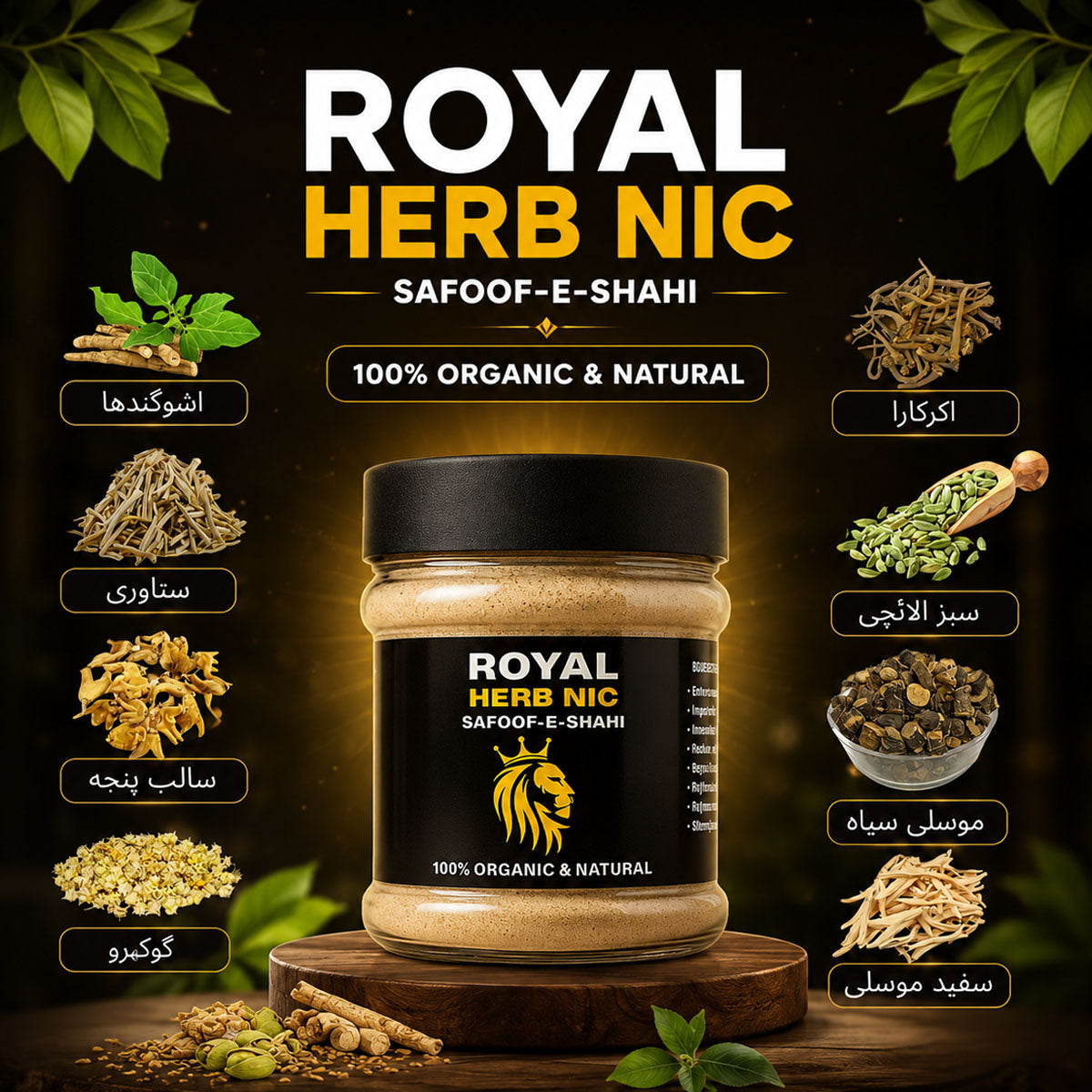 Safoof-E-Shahi - Herbal Men's Performance Formula