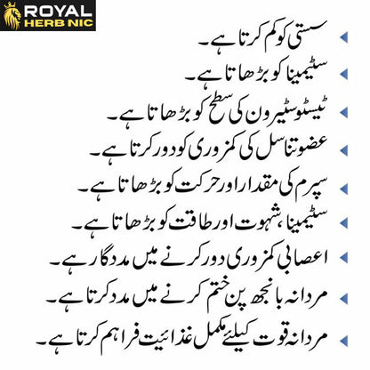 SAFOOF-E-SHAHI by Royal Herbnic