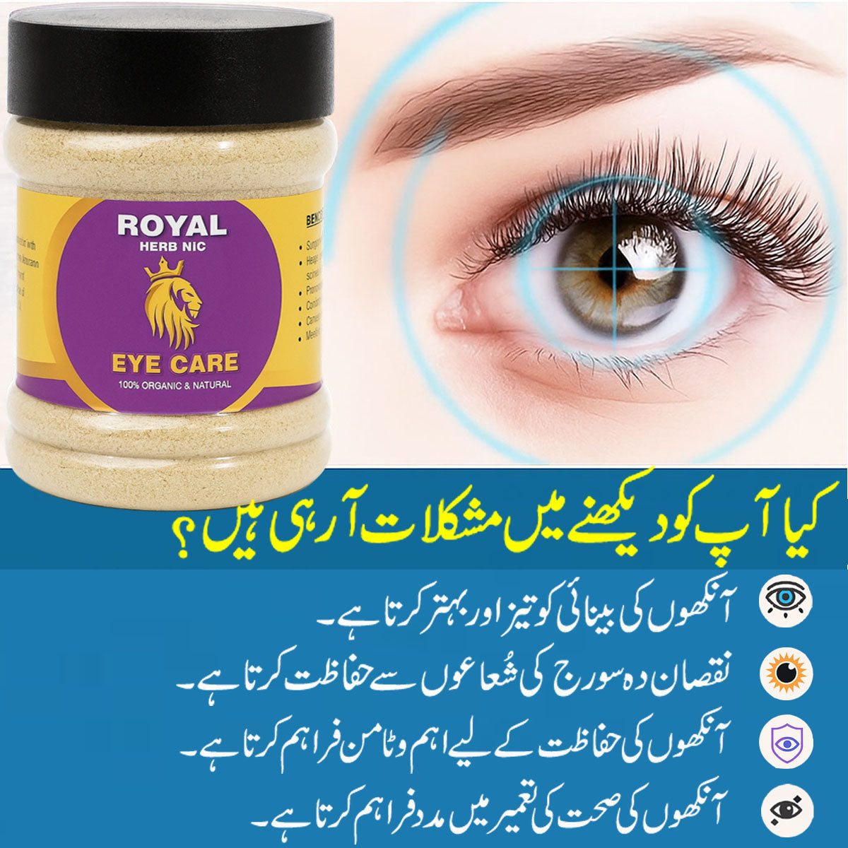 Eye Care - Natural & Organic Rs - 1999