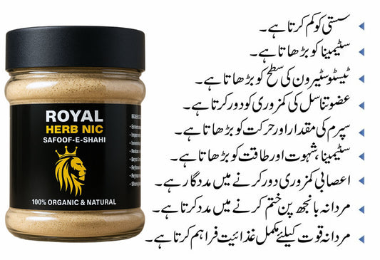 SAFOOF-E-SHAHI by Royal Herbnic (300 grams)